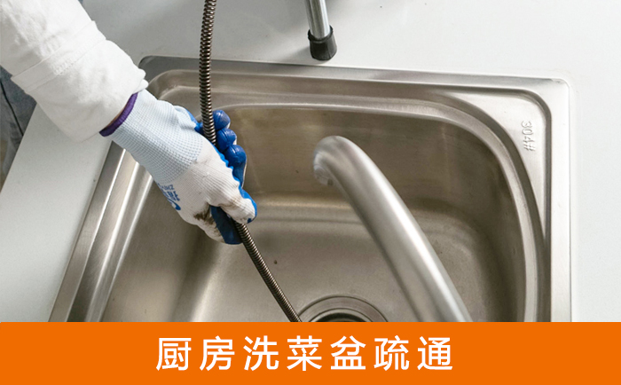 石泉洗菜池疏通